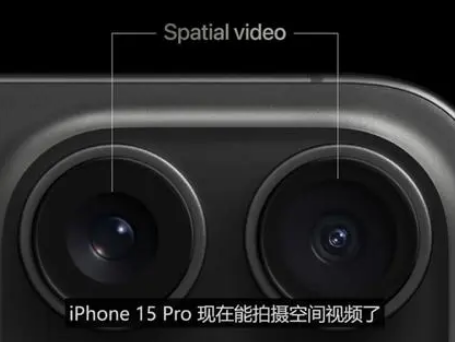 德兴苹果15pro维修iPhone15Pro拍的空间视频在哪里看 